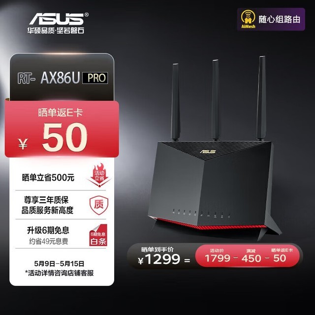 ˶ RT-AX86U Pro