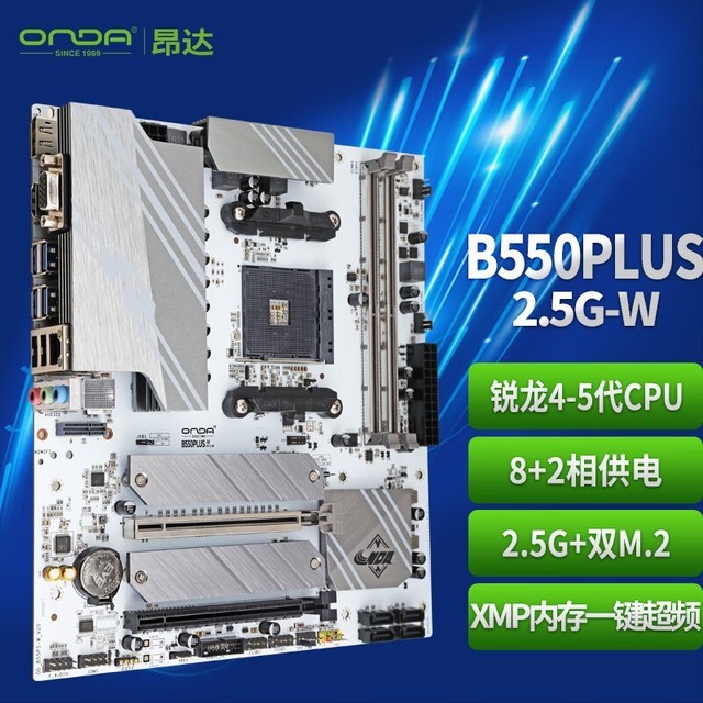  [Manual slow without] ONDA Onda B550PLUS motherboard only sells for 589 yuan