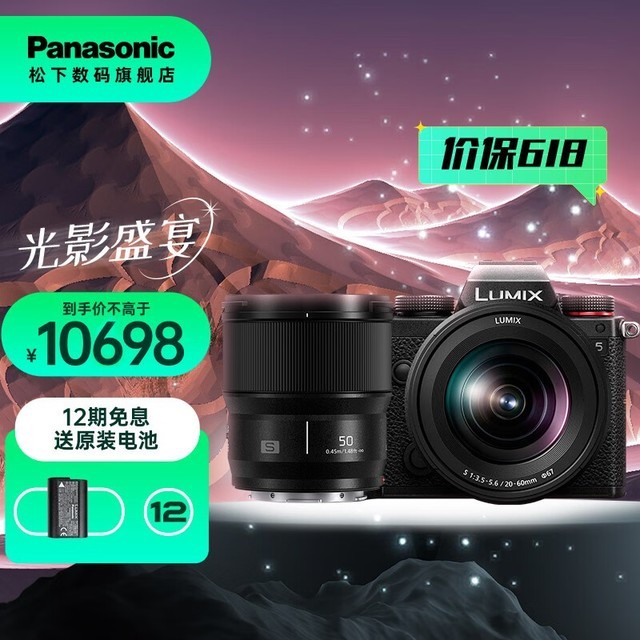 ޡLUMIX S5Kȫ׻ּ10678Ԫ