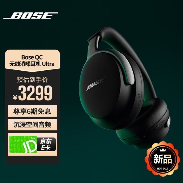 ޡBOSE QuietComfort Ultraͷʽּ2490Ԫ