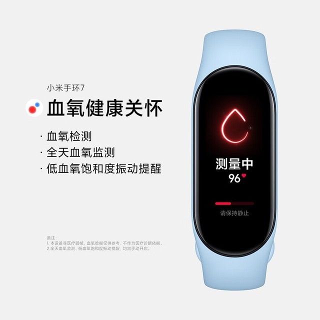 【手慢无】多功能,多运动模式小米手环7值得我们拥有