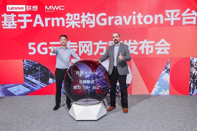 联想推出首款基于Arm架构Graviton平台的5G云专网解决方案