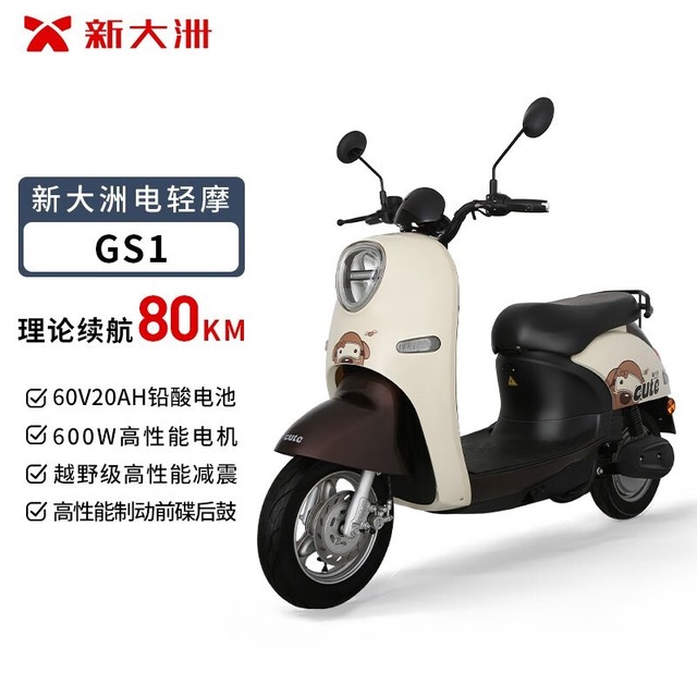 【手慢无】600瓦电机+75KM续航!新大洲电动车入手仅需1999元