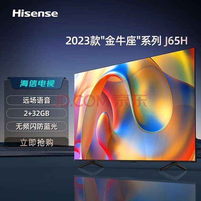 ŵ J65H 65Ӣţϵ2023 2+32GB Զ Ƶ DTSЧ