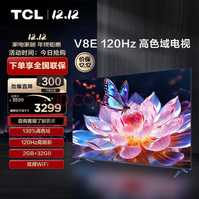 TCL 75V8E 75Ӣ 120Hz ɫ 2+32GB MEMC 4K Һƽӻǰʮ