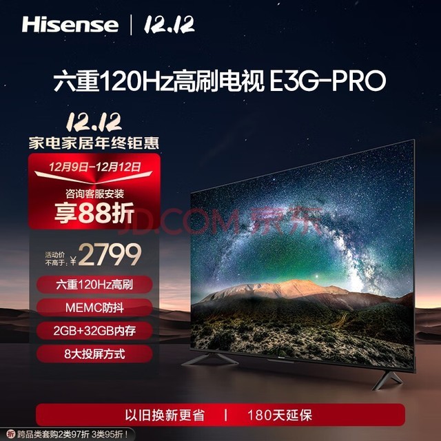 ŵ 65E3G-PRO 65Ӣ 120Hz 4K MEMC 2+32GB ȫҺƽӻ Ծɻ