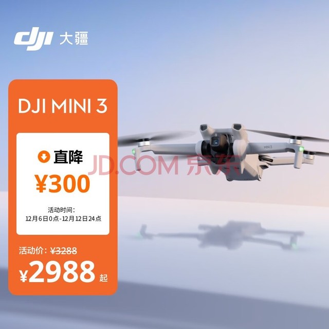 大疆 DJI Mini 3 优选迷你航拍机 智能高清拍摄无人机 小型遥控飞机 兼容带屏遥控器 大疆无人机