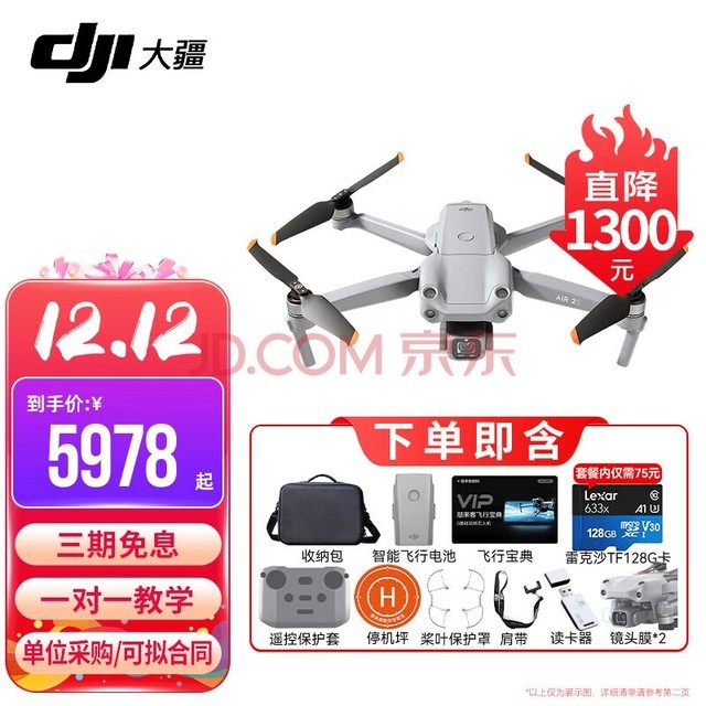 󽮣DJI ˻ air2sϱЯ˻4K峬. ׼˫ײ͡128gٿ++ 