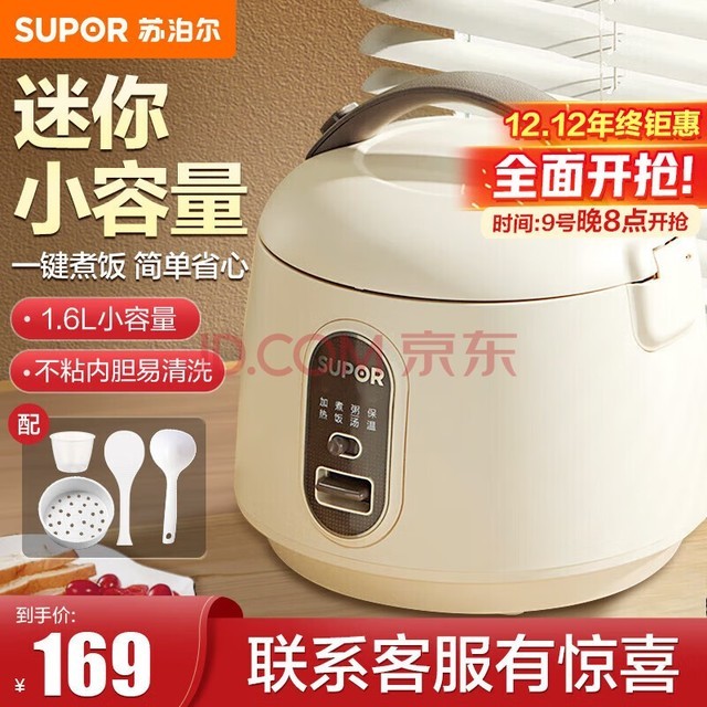 ղSUPOR緹1.6Lõ緹С󷹹2-3˶๦ѧ SF16YA622