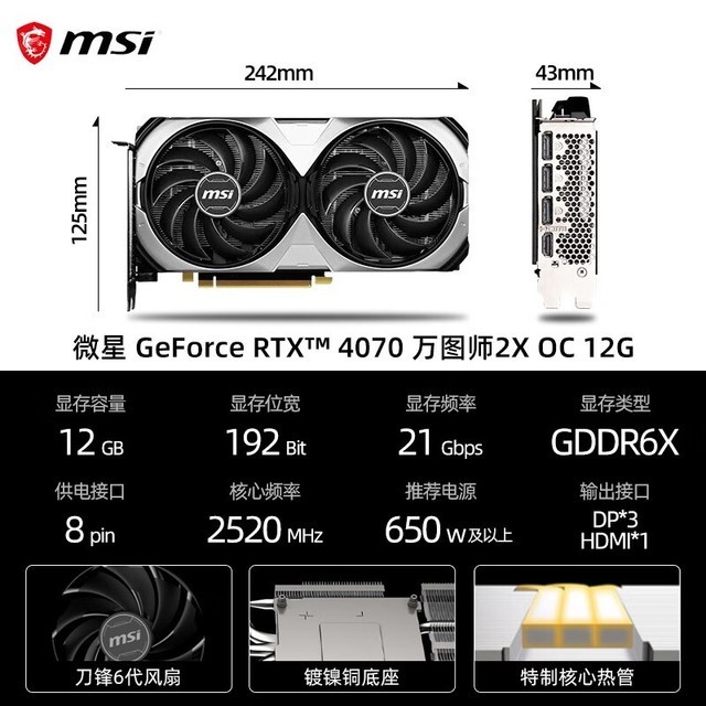 ޡ΢RTX 4070ͼʦԿ 4389Ԫ