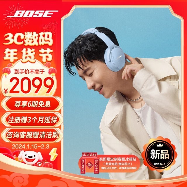 ޡBOSE QuietComfort 45Ż2099Ԫ