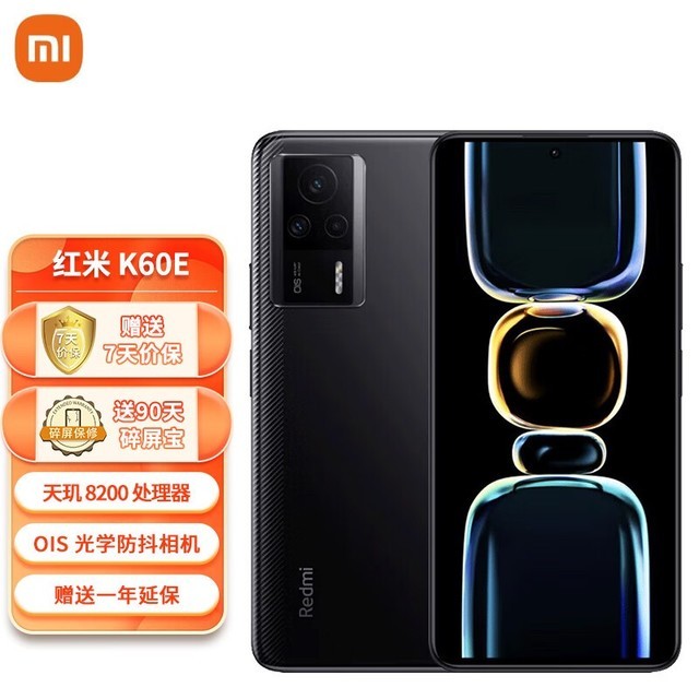 【手慢无】红米新机新低价！Redmi K60E手机直降150元