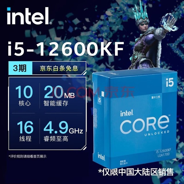 Ӣض(Intel)ϵ ϵ CPU ̨ʽ ԭ 12 i5-12600KF1016̡߳