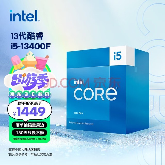 Ӣض(Intel) i5-13400F 13  1016߳ Ƶ߿ɴ4.6Ghz 20M ̨ʽCPU