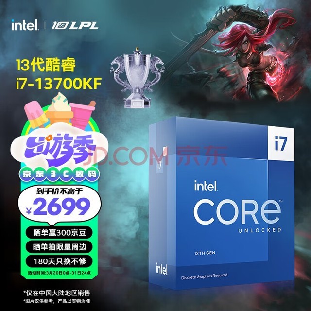 Ӣض(Intel)  i7-13700KF 13  1624߳ Ƶ߿ɴ5.4Ghz 30M ̨ʽCPU