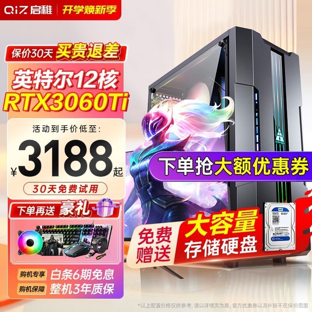 ޡӢضʮ+RTX3060ɵ3647Ԫ