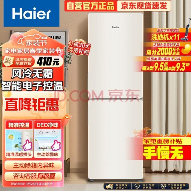 Haier190˫ŽܵСͼõⷿСɲռطԾɻBCD-190WLHC2Z0L9