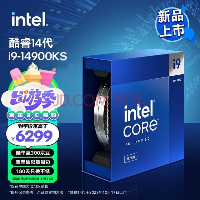 Ӣض(Intel) i9-14900KS 14  2432߳ Ƶ߿ɴ6.2Ghz ̨ʽװCPU