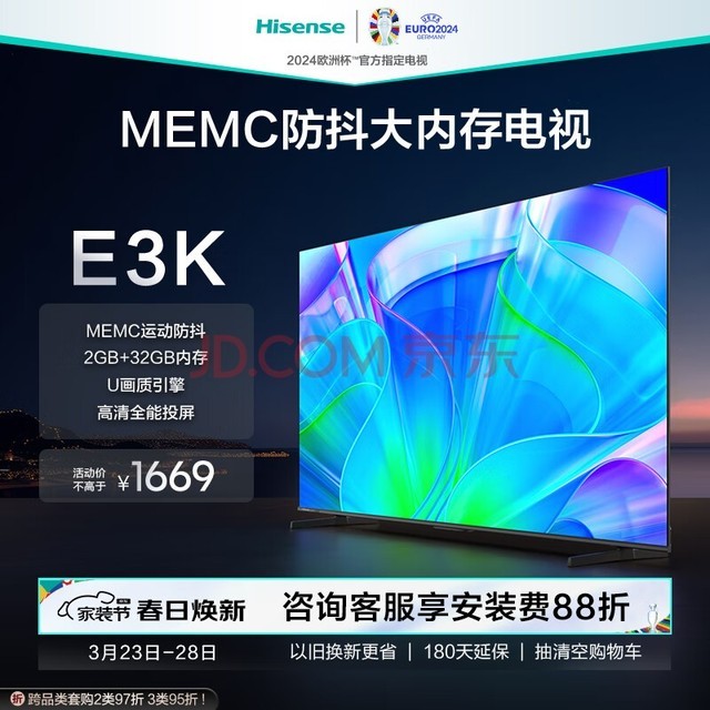  Hisense TV 55E3K 55 inch MEMC anti shake 2GB+32GB U image quality engine 4K HD smart screen living room household LCD flat screen TV is replaced by the old