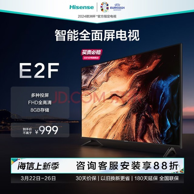  Hisense TV 42E2F 42 inch full HD intelligent full screen high-power voice cavity WiFi network intelligent ultra-thin LCD flat screen TV 43 trade in 42 inch