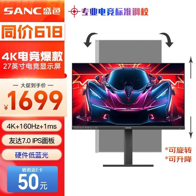 SANC G7u Pro
