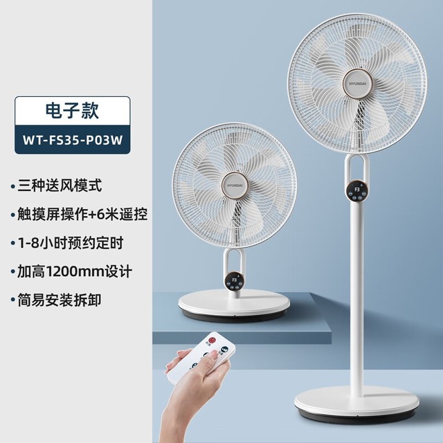 【手慢无】现代影音韩国电风扇119元抢购