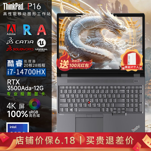 ThinkPad P16 AI 2024(i7 14700HX/32GB/1TB/RTX3500Ada)