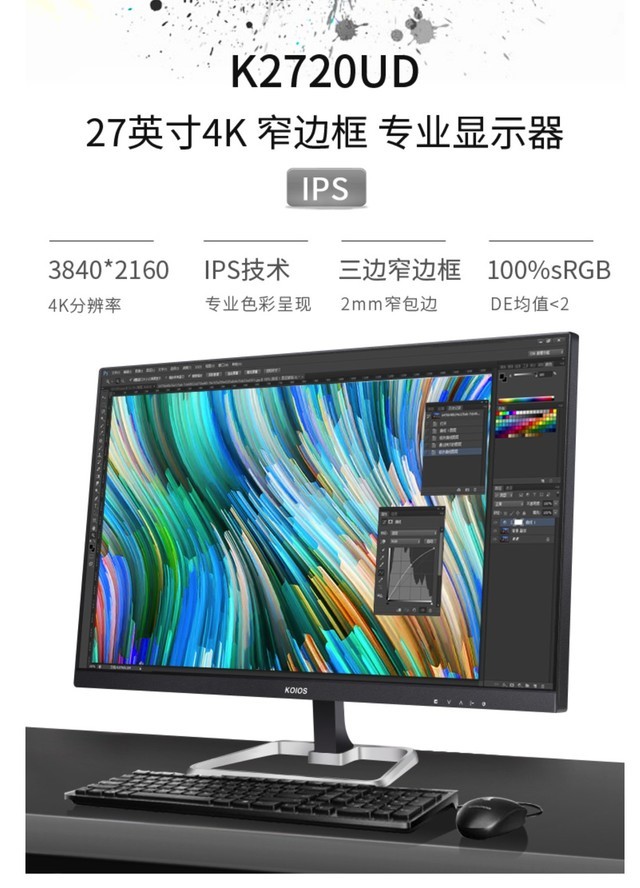 4K分辩率显示器到手价879！仅限这一天！ 