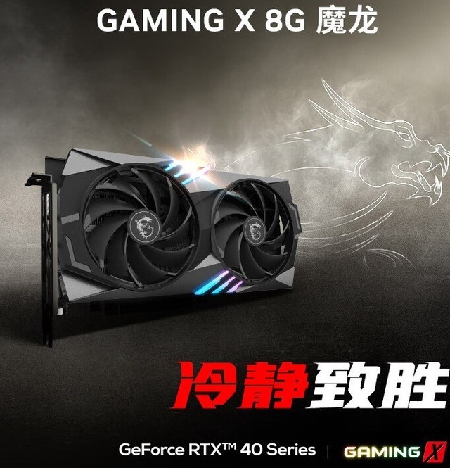 RTX 4060ʽ 2399Ԫѡ