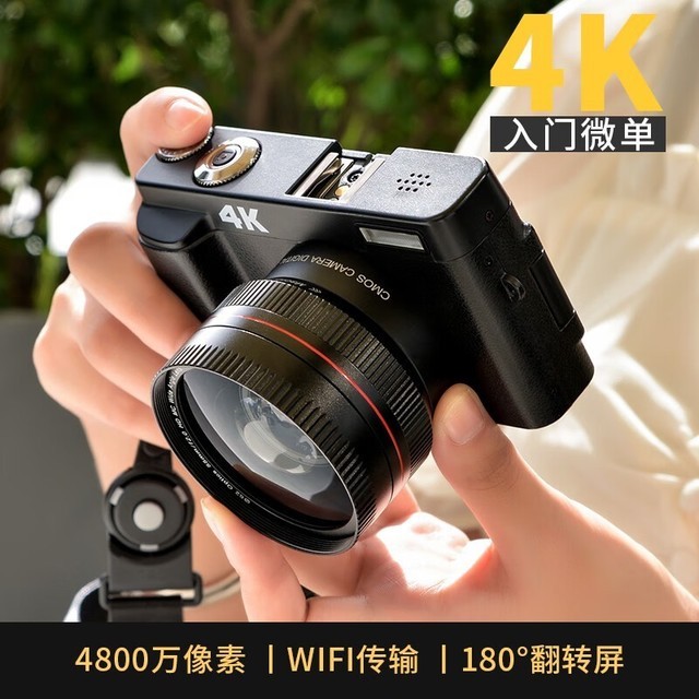 【手慢无】错过必亏！CHUBU入门级数码相机仅售639元