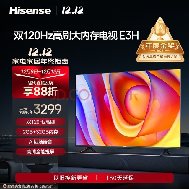 ŵ75E3H 75Ӣ 120Hz 2+32GB Զ MEMC Һƽӻǰʮ Ծɻ