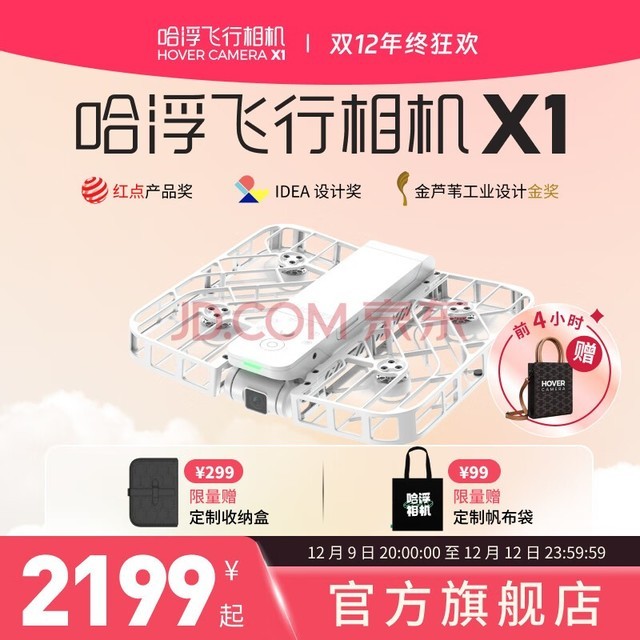 X1 HOVERCAMERA ˻¶Ӫδ˻ װ 2.7K-32GX1 ֬
