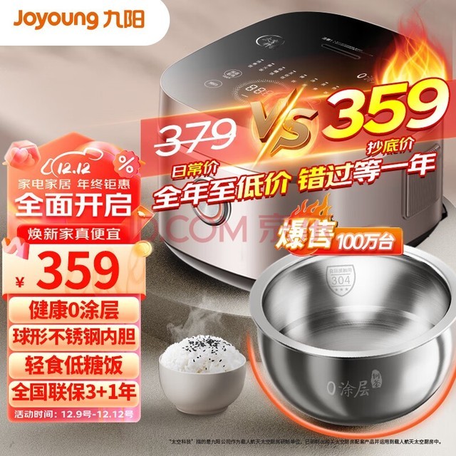Joyoung0Ϳ㡿̫ϵ4L3-8Ϳ緹ҵ緹ǷˮĤڵԤԼ5A֤440N3