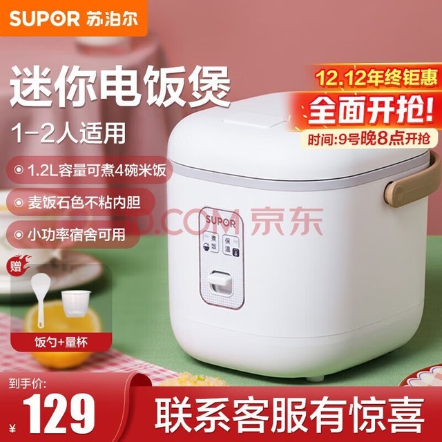 ղ(SUPOR)1.2Сɵ緹ҵ緹2-3ѧ๦ܵ緹෹ SF12FB627