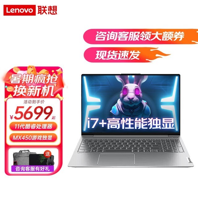 ޡThinkBook 16+Ϸؼ4284Ԫ ᱡ