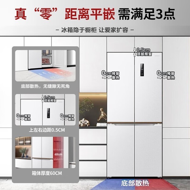 【手慢无】容声冰箱爆降！4699元到手还送50元购物津贴