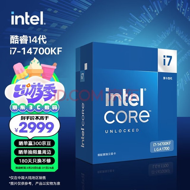 Ӣض(Intel) i7-14700KF 14  2028߳ Ƶ߿ɴ5.6Ghz 33M ̨ʽװCPU