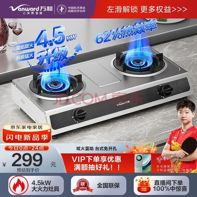 ͣVanwardȼ ̨ʽȼ Һ˫ ú¯ų́ 4.5kW  JZY-D9B28Һ