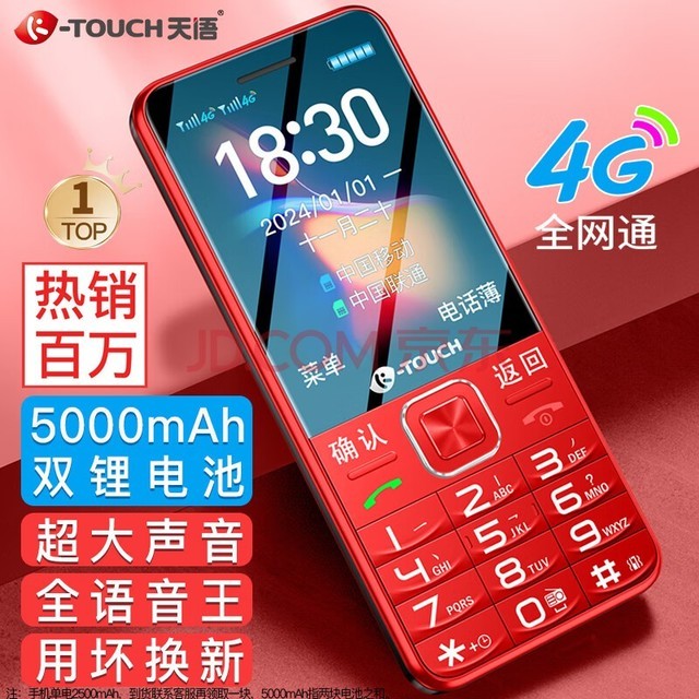 K-TouchT2ֻ4Gȫͨƶֱͨ尴ִѧùܻ ɫ