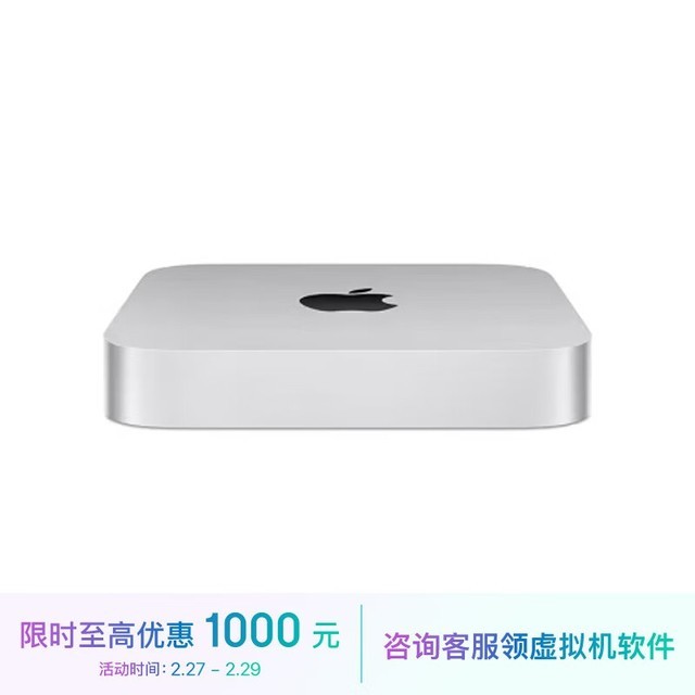 【手慢无】苹果Mac mini电脑主机29999元 限时优惠抢购中_台式电脑导购-中关村在线