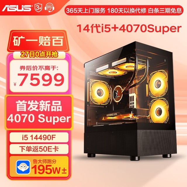 ޡ˶i5 13490F/RTX3060TIϷܣ۸ʵݣ