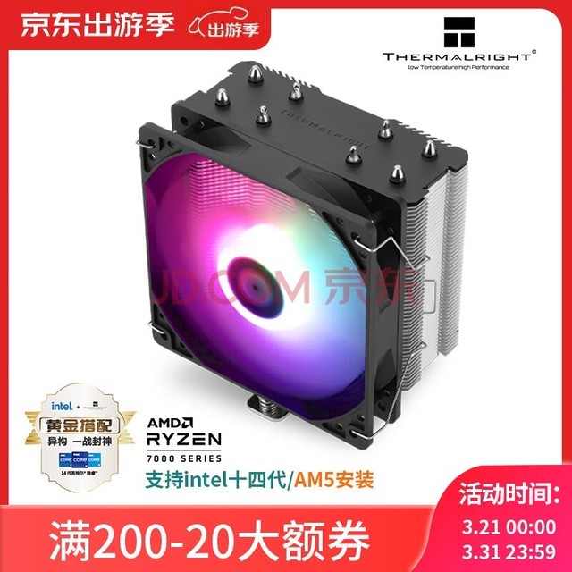 Thermalright() AX120 R SE ARGB CPUɢ AGHP4ȹ ֧1700汾S-FDB12CM ȸ֬