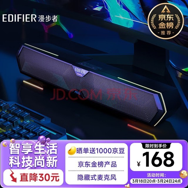  EDIFIER M30 computer audio speaker home desktop laptop game speaker Bluetooth 5.3 RGB cool light effect black