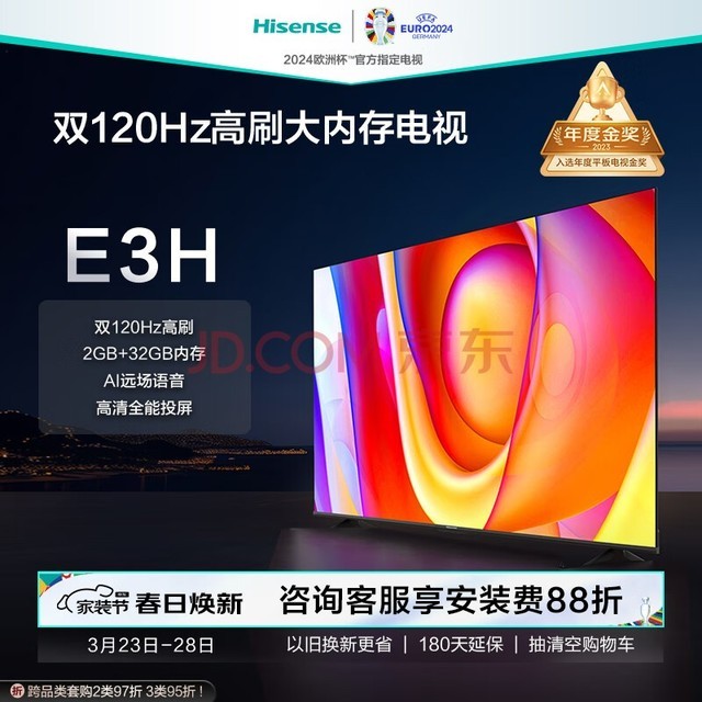  Hisense TV 75E3H 75 inch 120Hz 2+32GB far field voice MEMC anti shake large screen smart screen smart LCD flat screen TV trade in