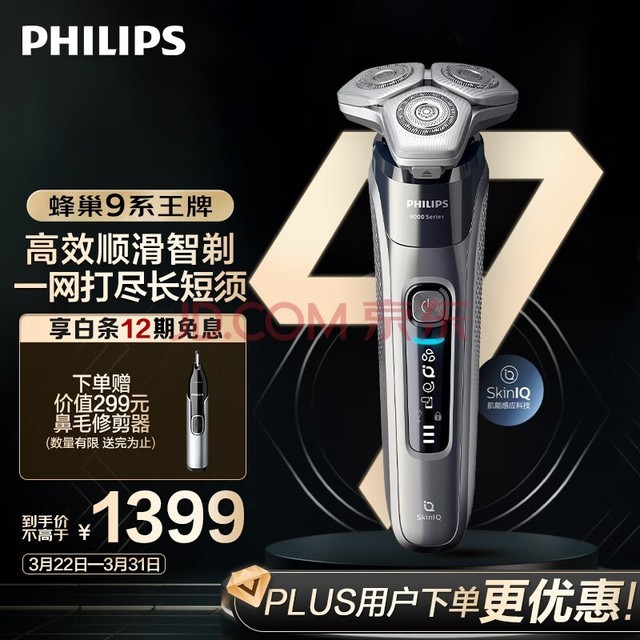 ֣PHILIPS綯뵶䳲9ϵ  SkinIQ߶ܹκ    Ϲ