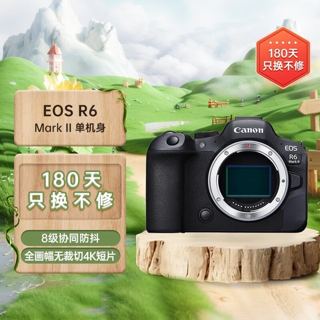  EOS R6 Mark II