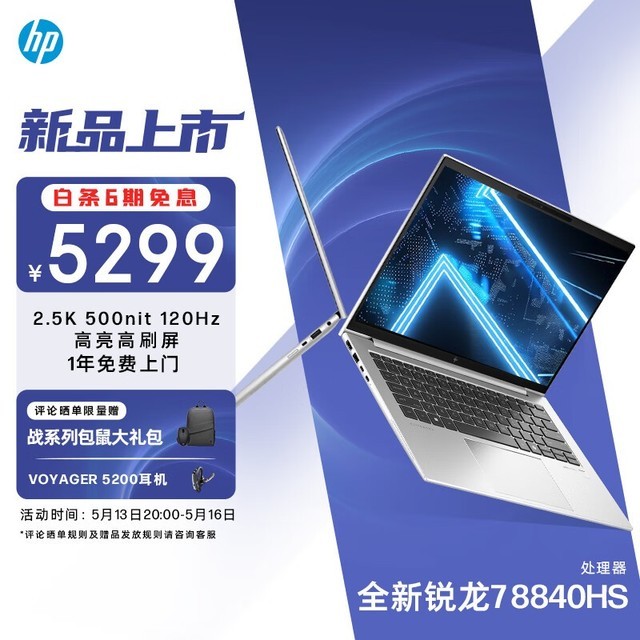  սX  2024(R7 8840HS/16GB/1TB)