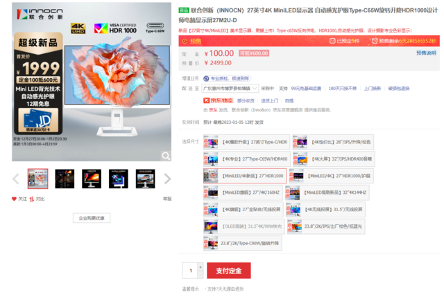 ޡֻҪ1999Ԫ4K MiniLEDʾͼԤ