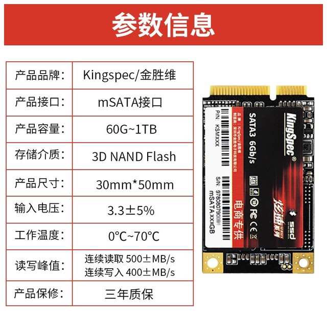 ޡ̫Ķˣ240GB mSATA̬85Ԫ