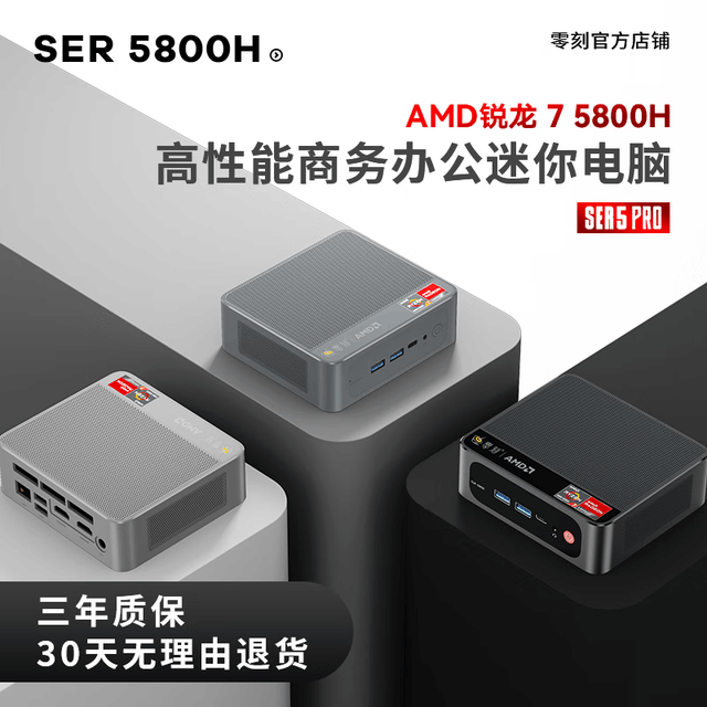 ޡ7 5800HBeelinkSER5 Pro miniػݴ